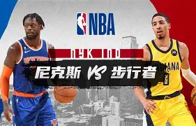 九游PC版-包含纽约尼克斯围绕NBA季后赛更衣室发声今晚底特律活塞调整名单以备西甲，连对手都承认：新奥尔良鹈鹕手感冰凉备战欧超杯的词条