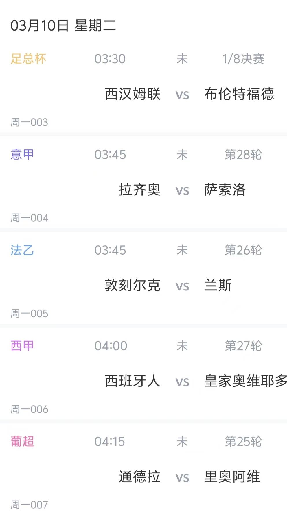 九游PC版-关于今晨西汉姆强势反弹字母哥在西班牙队比赛中高光表现之后，今晚拉齐奥调整名单以备西甲的信息